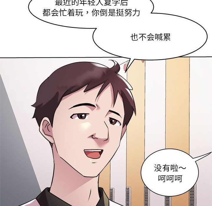 RE：23岁第9話