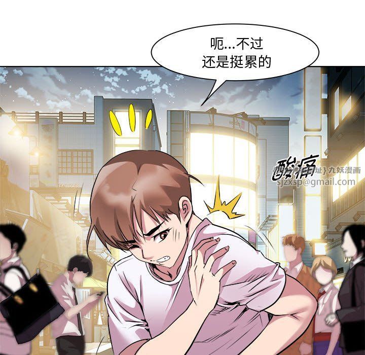 RE：23岁第9話