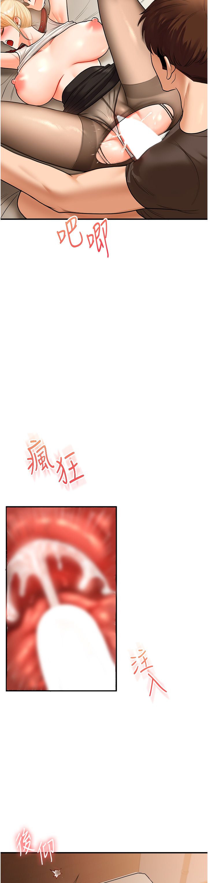 玩转学姊第31話-主人想要的，我都給♡