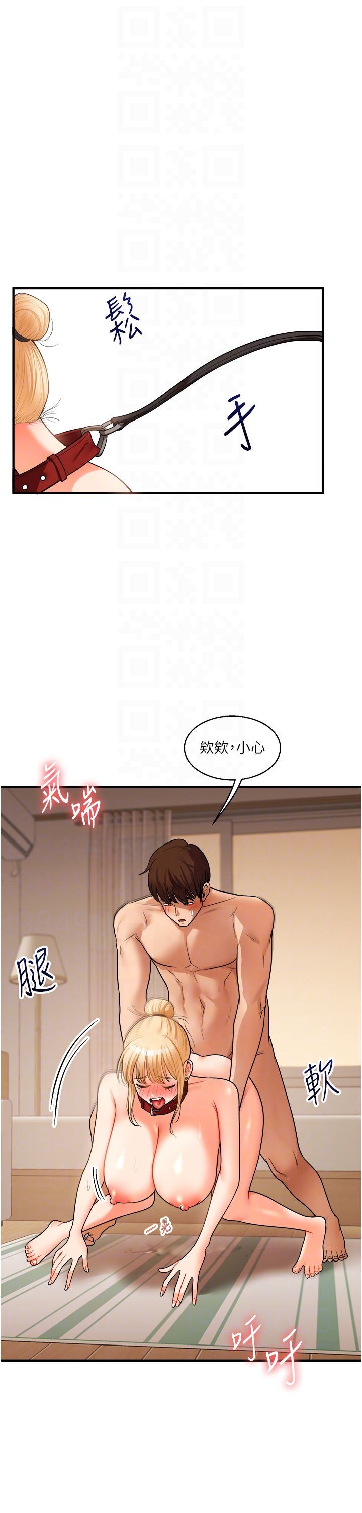 玩转学姊第31話-主人想要的，我都給♡