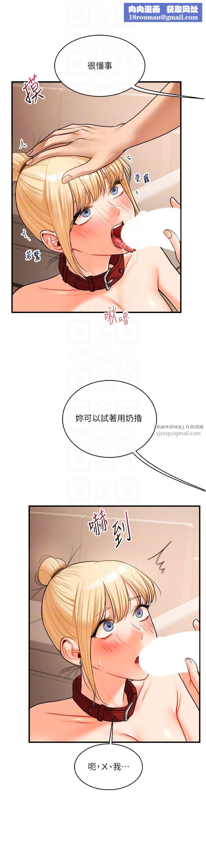 玩轉學姊第31話-主人想要的，我都給♡