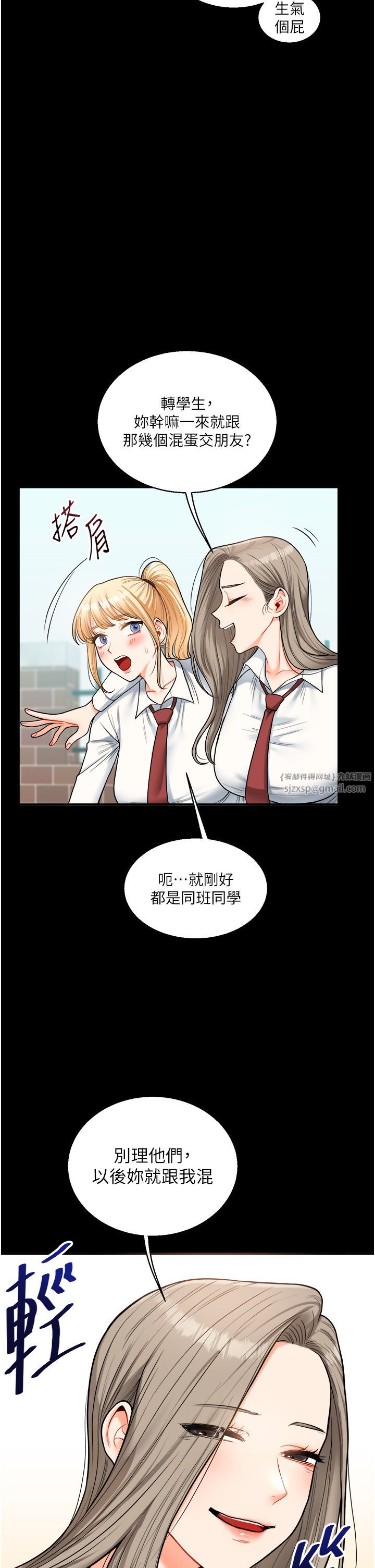 玩转学姊第31話-主人想要的，我都給♡