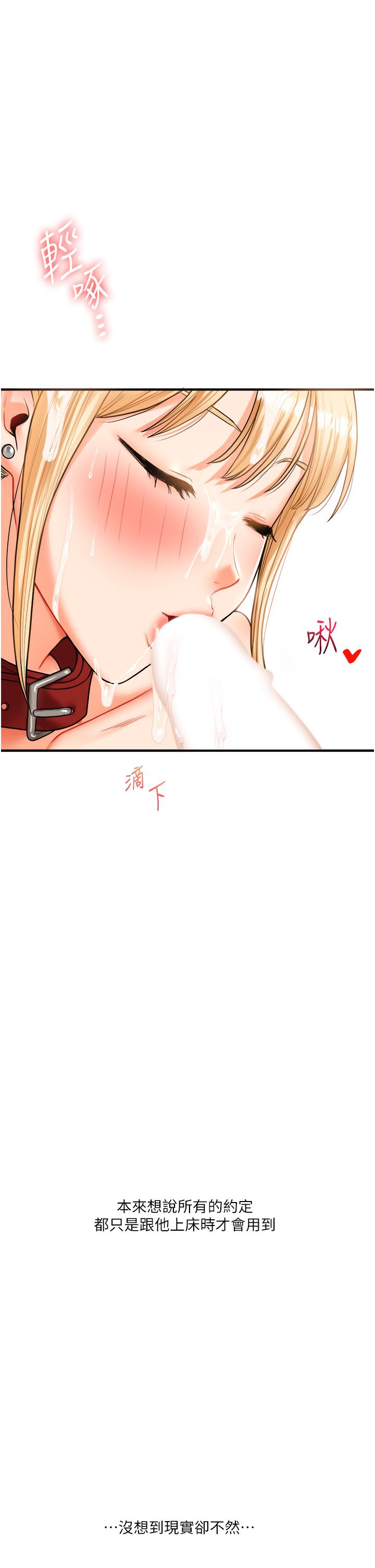 玩转学姊第31話-主人想要的，我都給♡