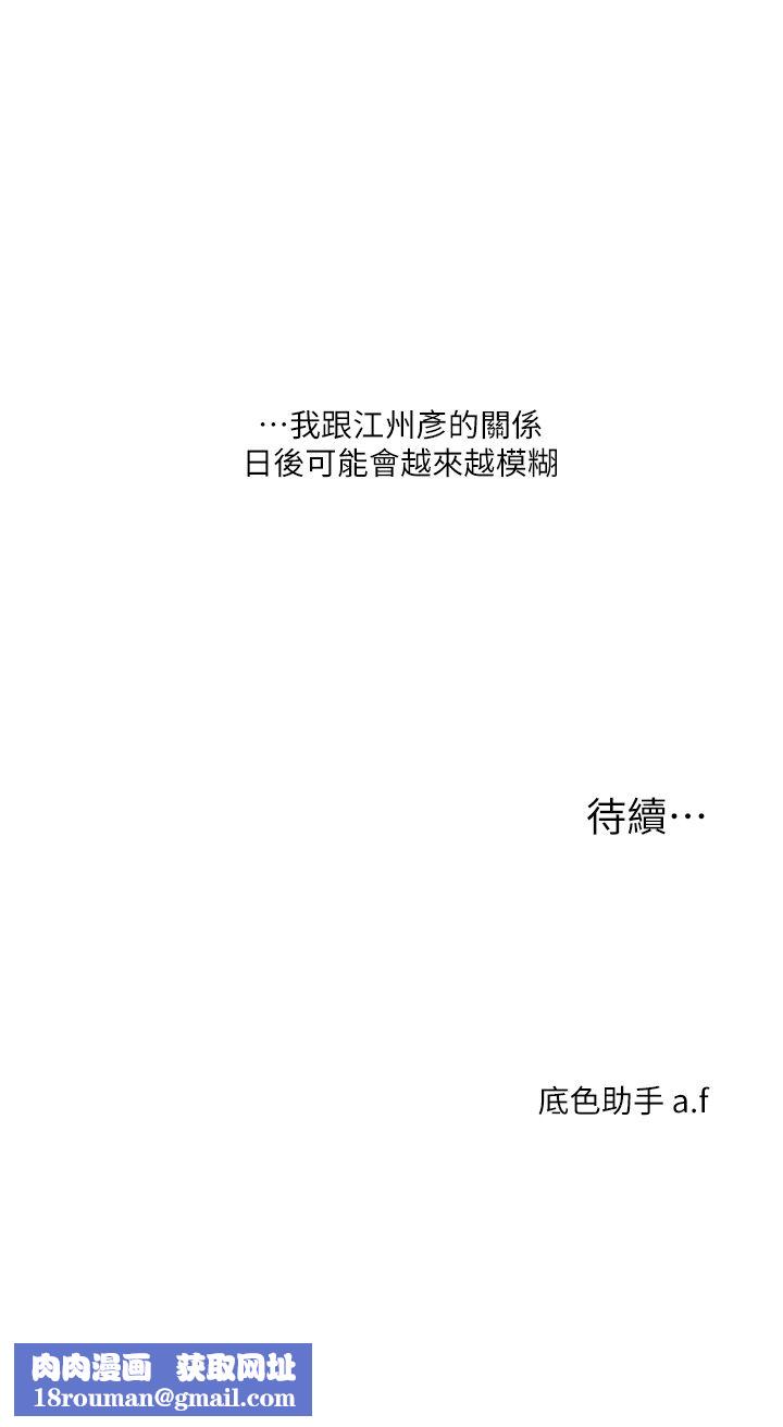 玩轉學姊第31話-主人想要的，我都給♡