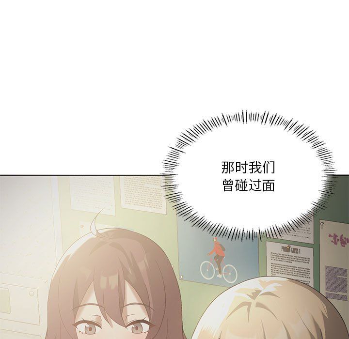 我靠升级逆袭成为大师第20話