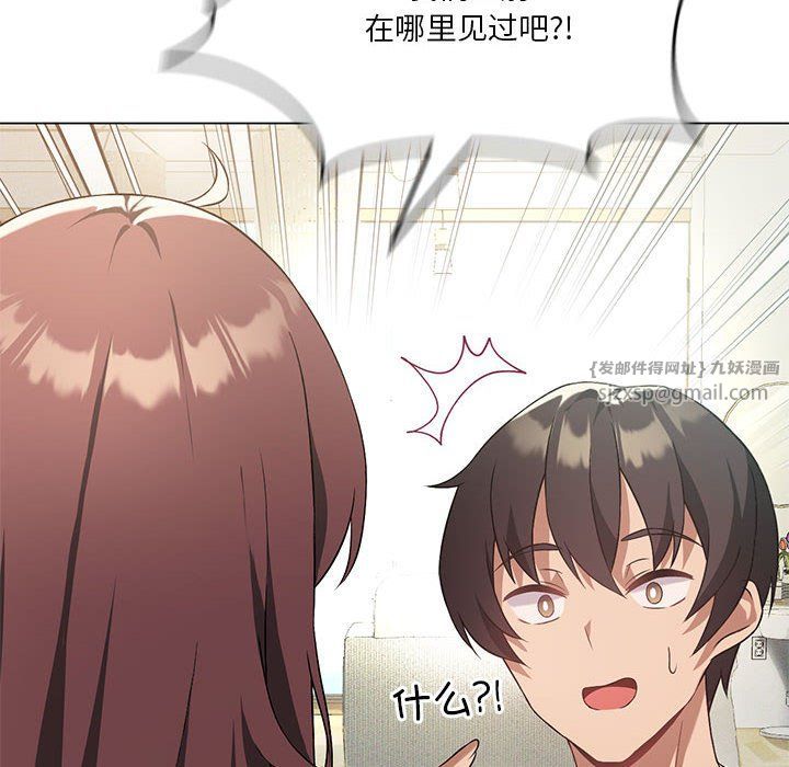 我靠升级逆袭成为大师第20話