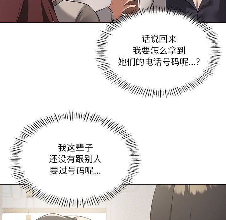 我靠升级逆袭成为大师第20話