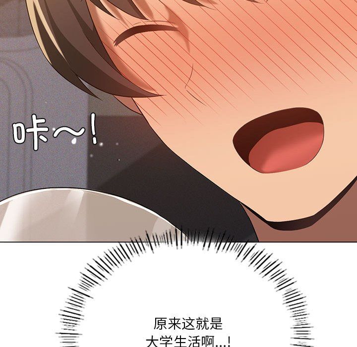 我靠升级逆袭成为大师第20話