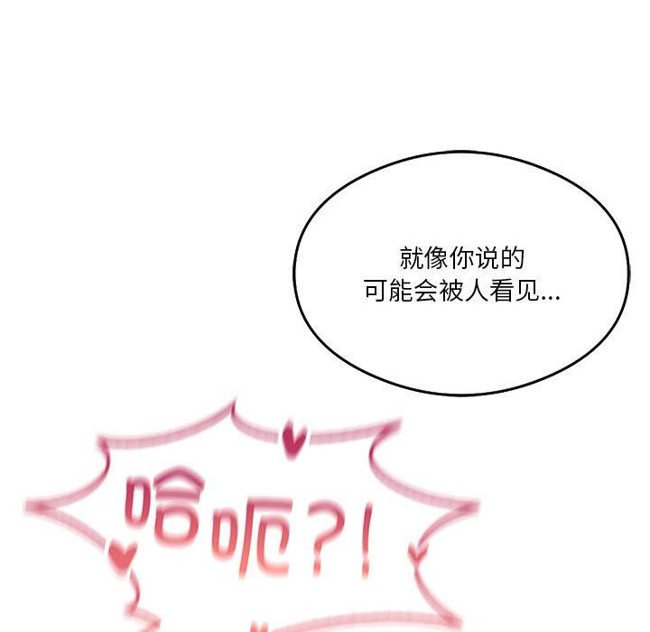 我靠升级逆袭成为大师第20話