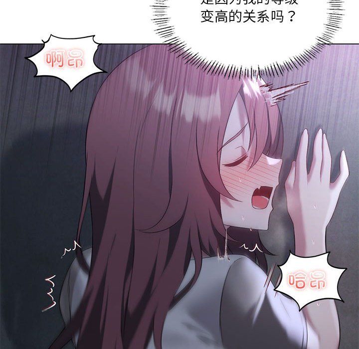 我靠升级逆袭成为大师第20話