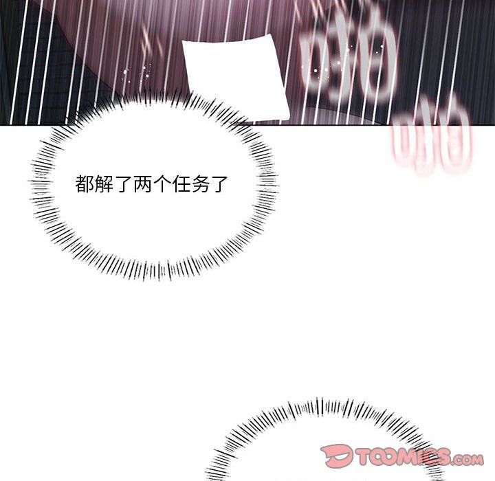 我靠升级逆袭成为大师第20話