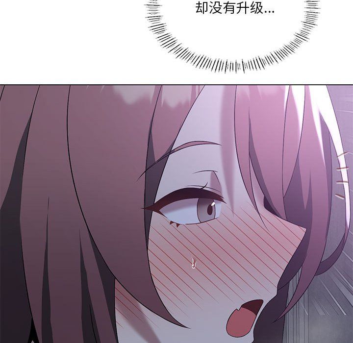 我靠升级逆袭成为大师第20話