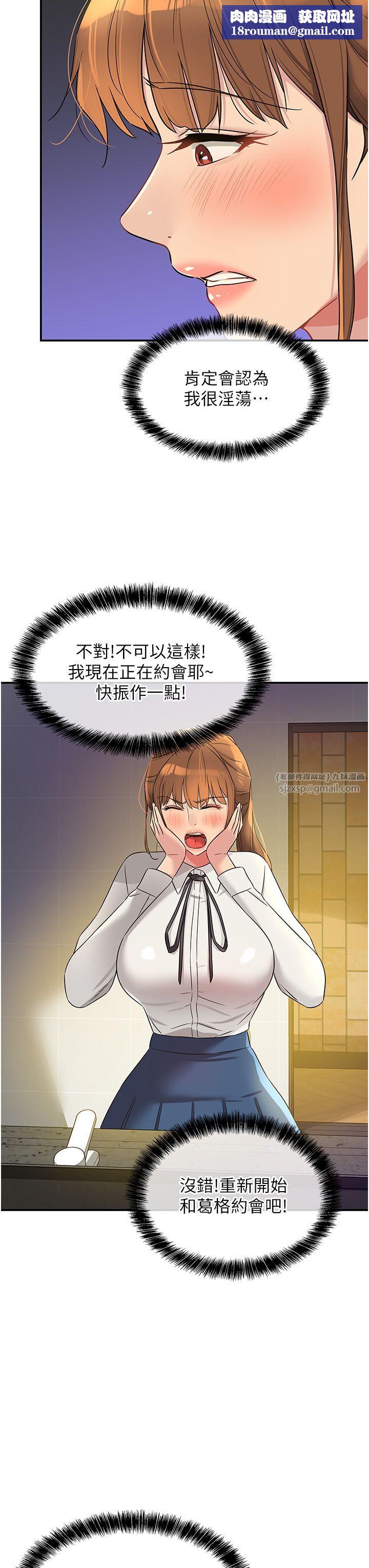 洞洞雜貨店第102話-期待被爆菊的玲安