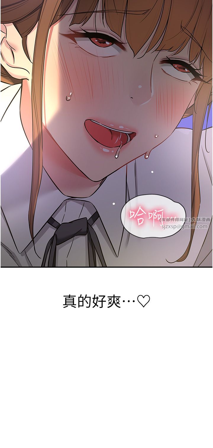 洞洞杂货店第102話-期待被爆菊的玲安