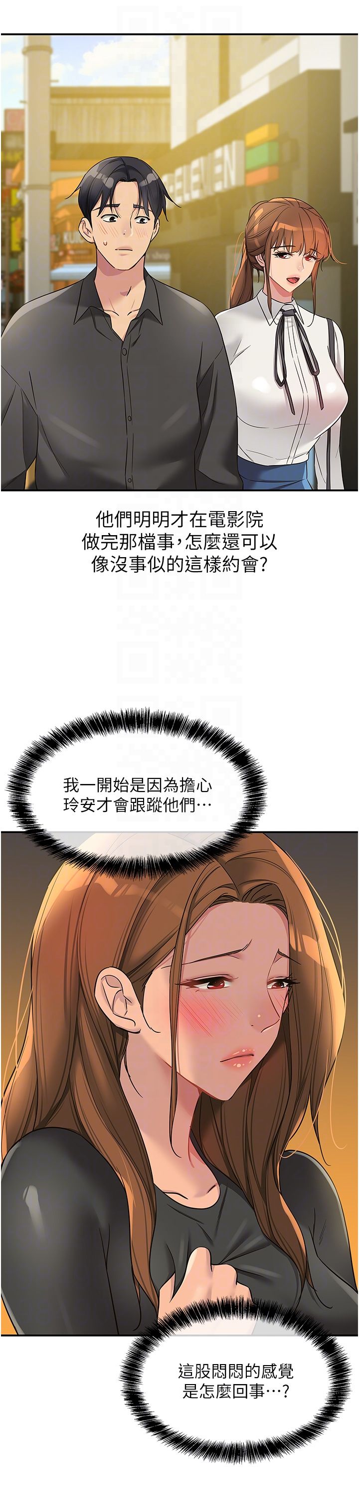 洞洞杂货店第102話-期待被爆菊的玲安