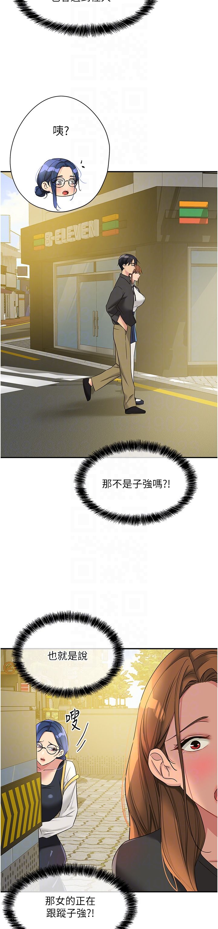 洞洞杂货店第102話-期待被爆菊的玲安