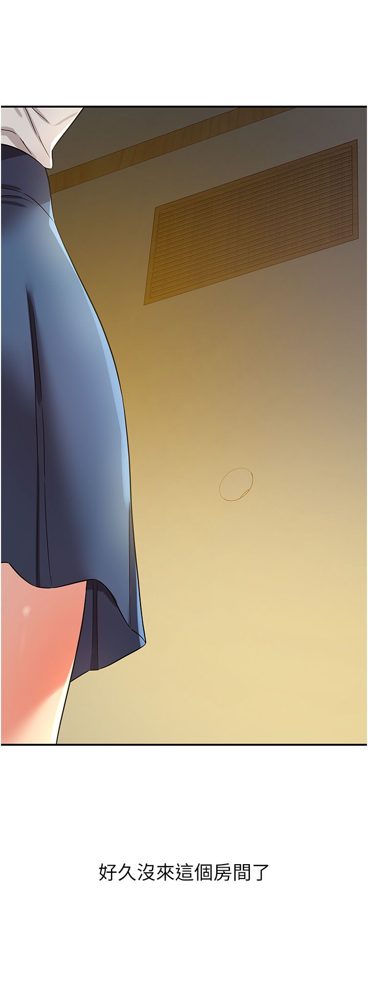 洞洞雜貨店第102話-期待被爆菊的玲安