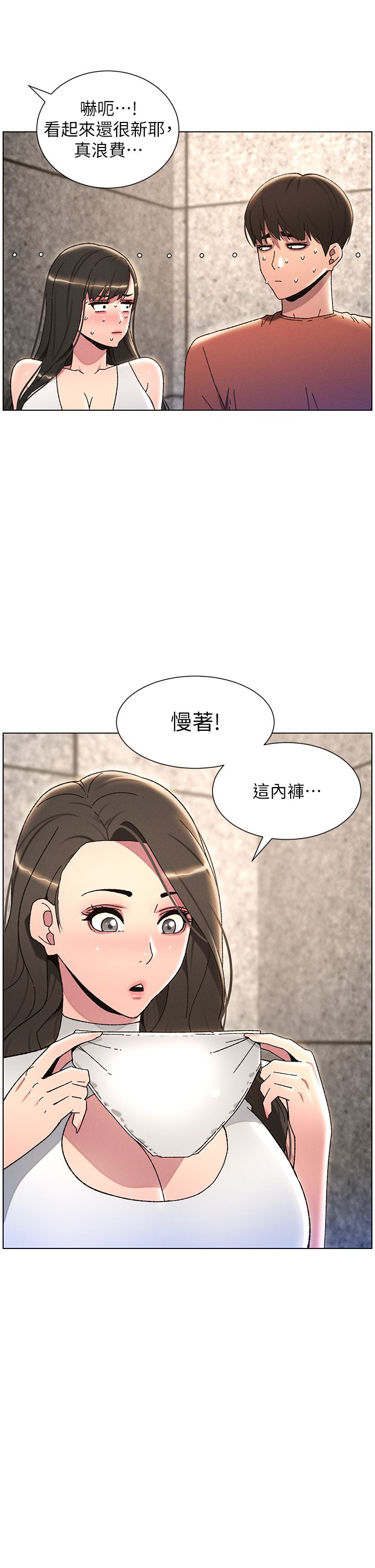 兄妹的秘密授课第23話-妹妹太飢渴好困擾♡