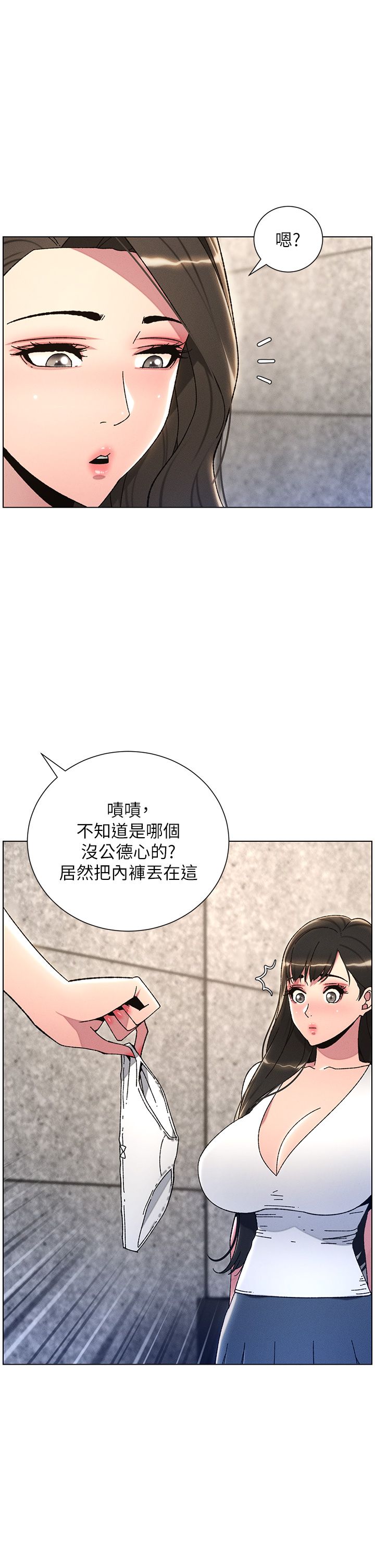 兄妹的秘密授课第23話-妹妹太飢渴好困擾♡