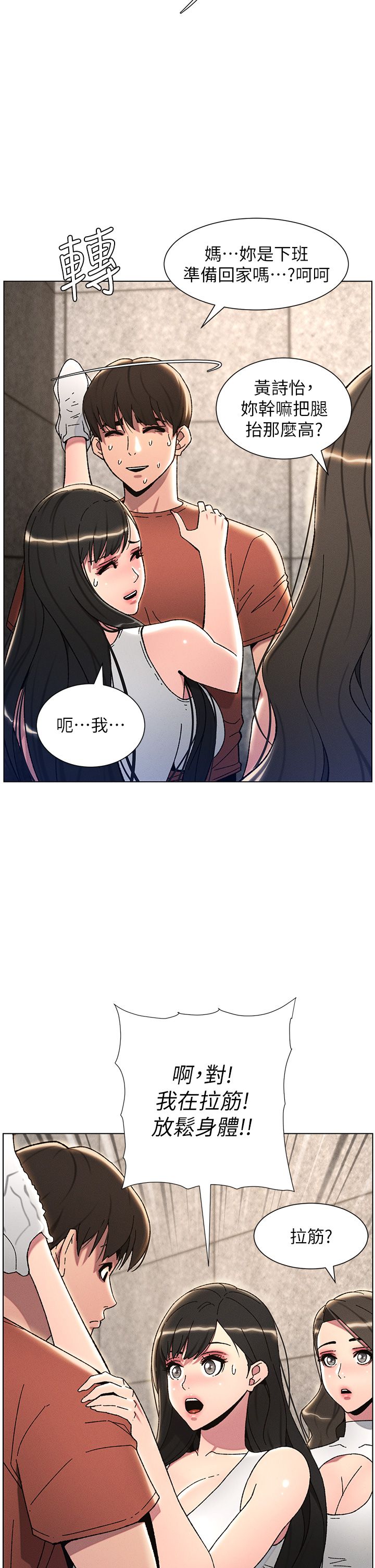 兄妹的秘密授課第23話-妹妹太飢渴好困擾♡