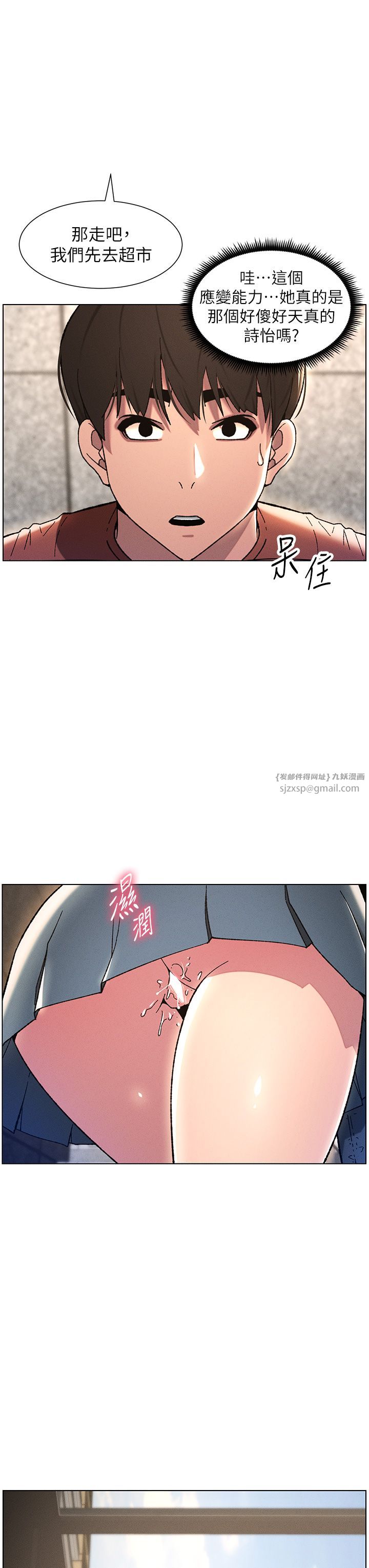 兄妹的秘密授課第23話-妹妹太飢渴好困擾♡