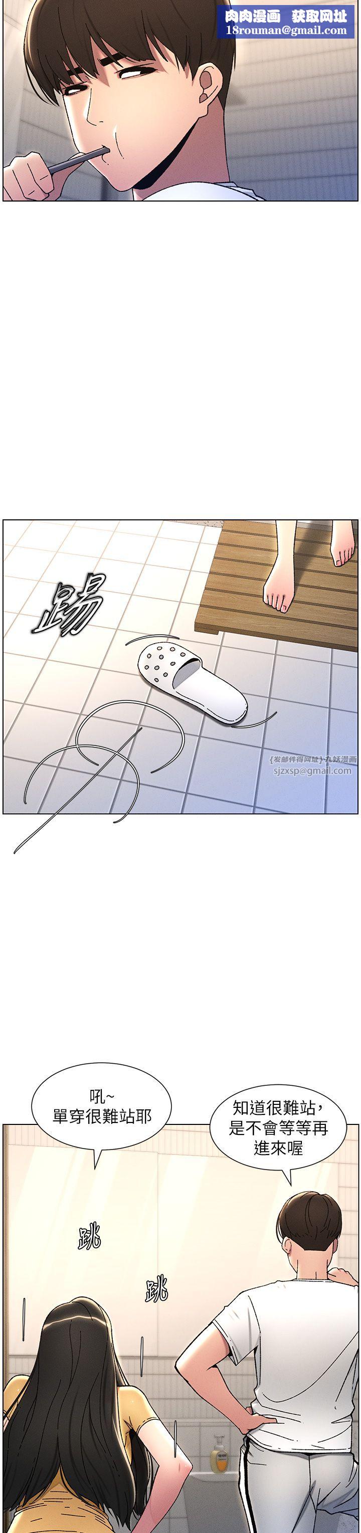 兄妹的秘密授課第23話-妹妹太飢渴好困擾♡