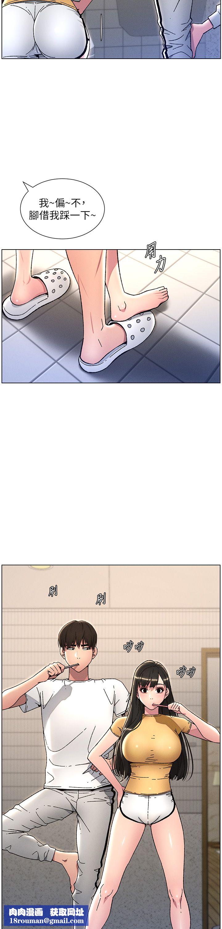 兄妹的秘密授課第23話-妹妹太飢渴好困擾♡