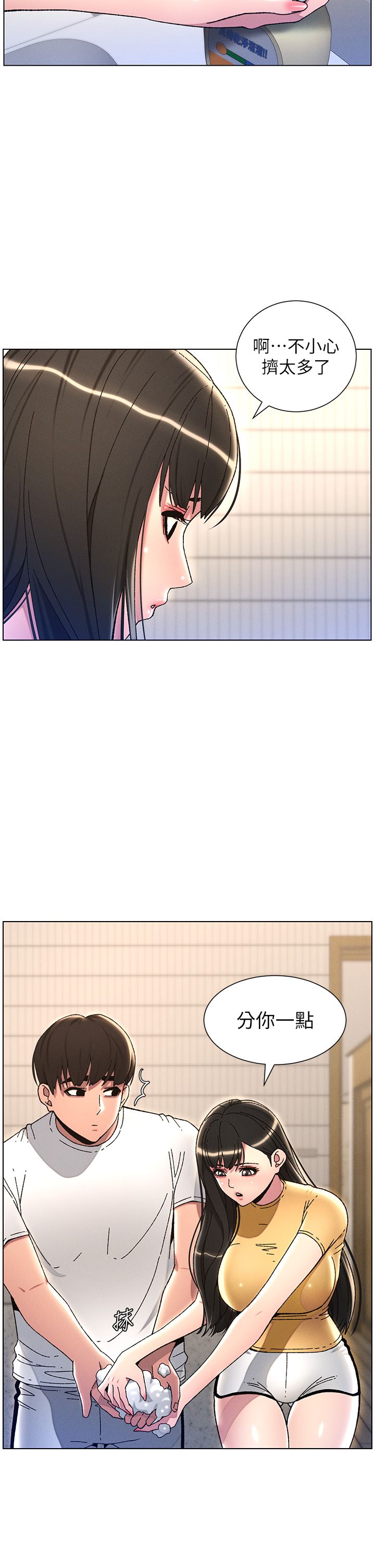 兄妹的秘密授課第23話-妹妹太飢渴好困擾♡