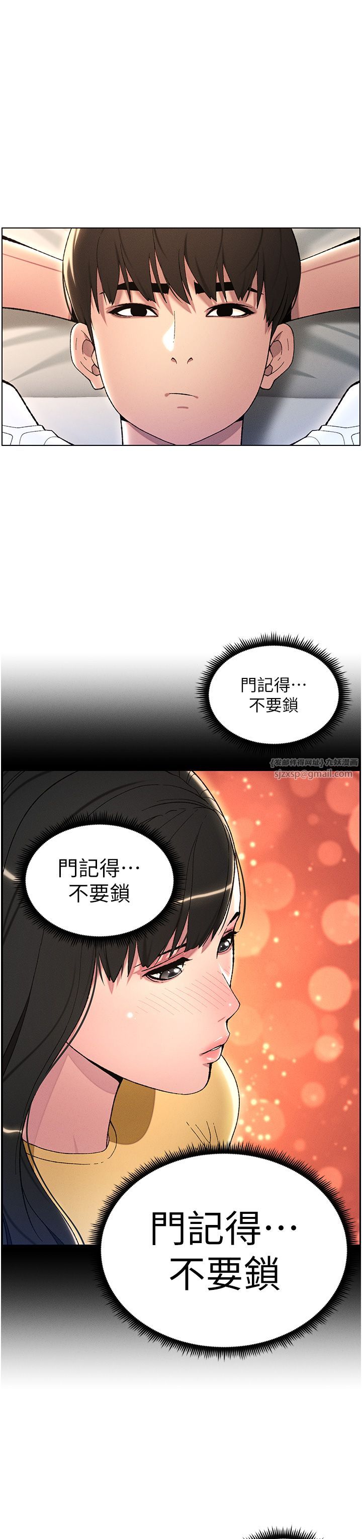 兄妹的秘密授课第23話-妹妹太飢渴好困擾♡