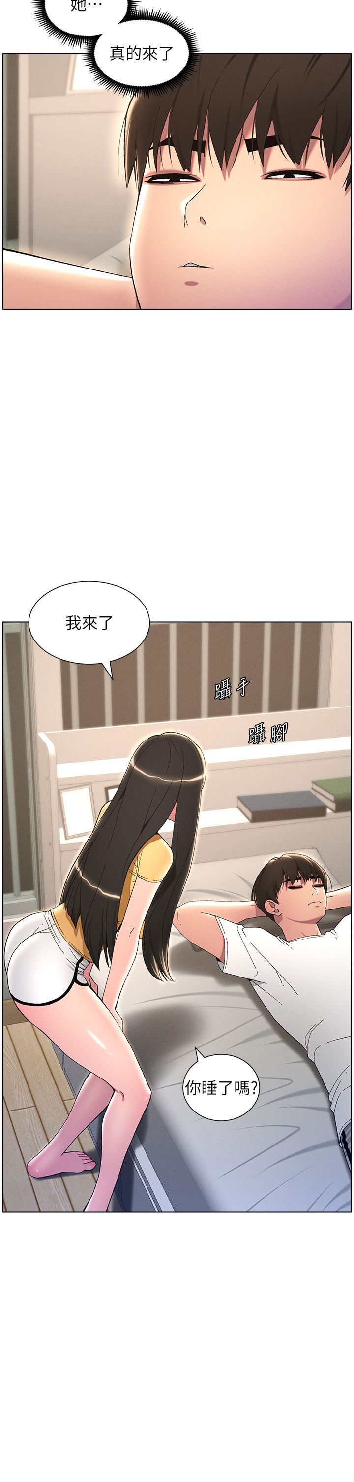 兄妹的秘密授课第23話-妹妹太飢渴好困擾♡