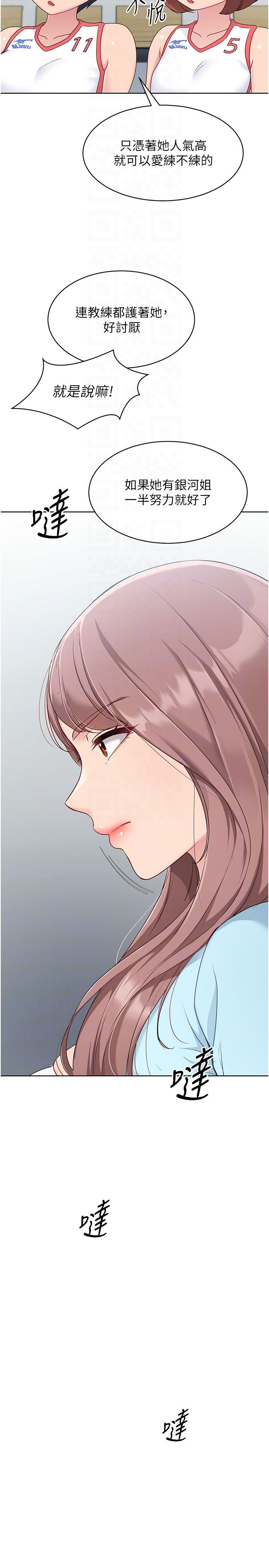 Setup!排球少女第12話-慾求不滿的母狗