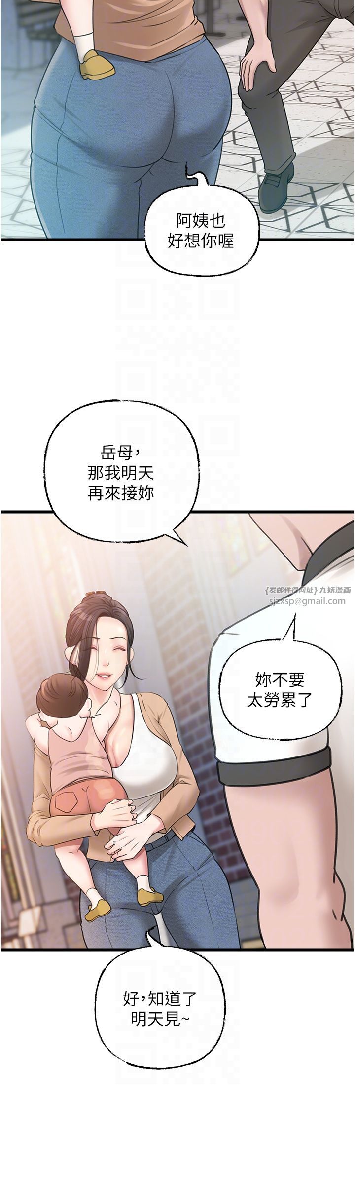 岳母为何那样第18話-和小姨子共處一室