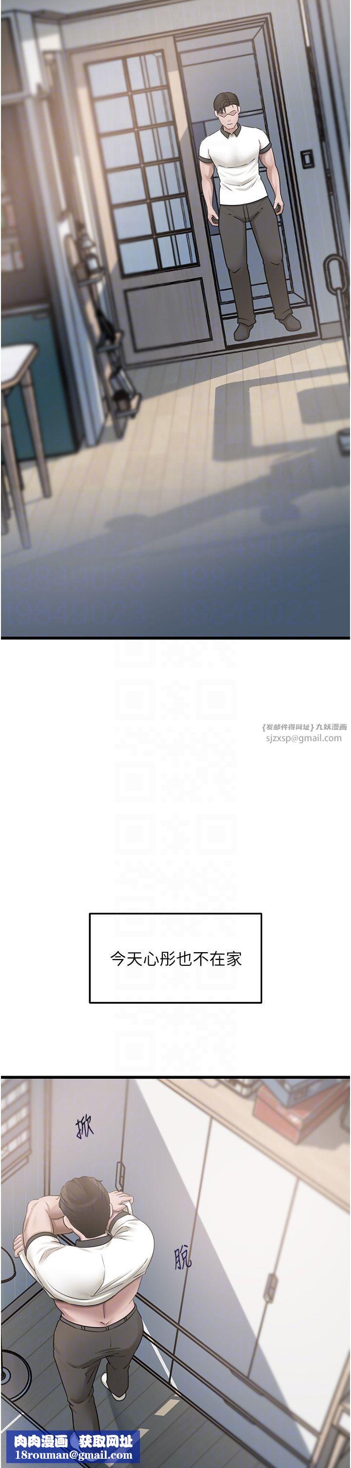 岳母为何那样第18話-和小姨子共處一室