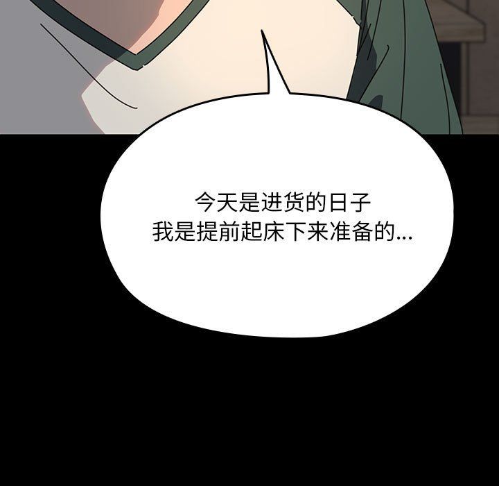 赘婿要通吃第58話