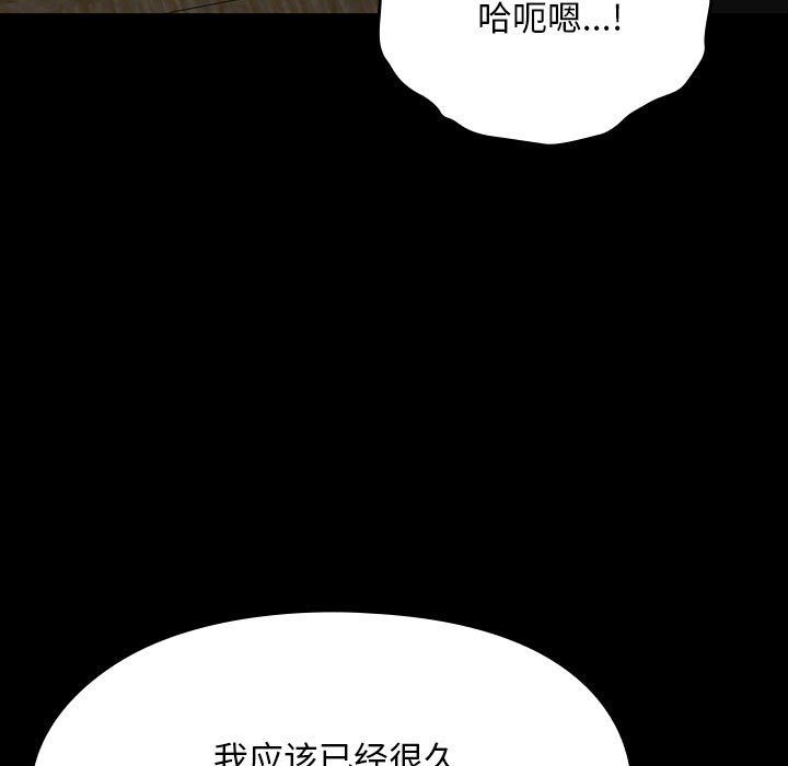 赘婿要通吃第58話