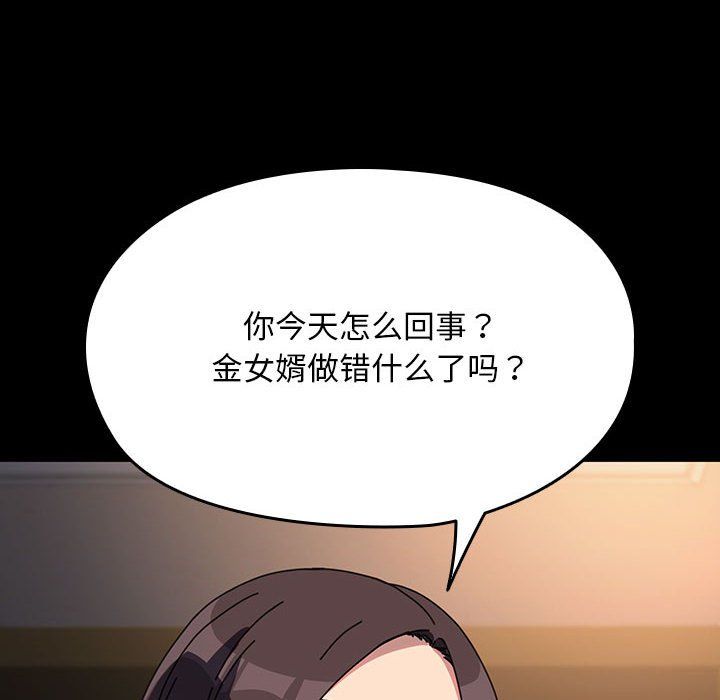 赘婿要通吃第58話