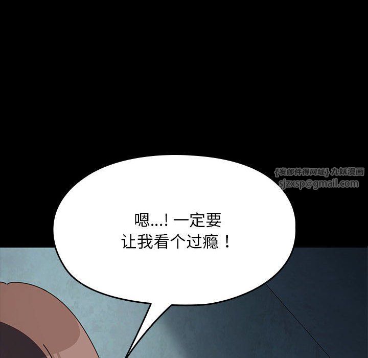 赘婿要通吃第58話