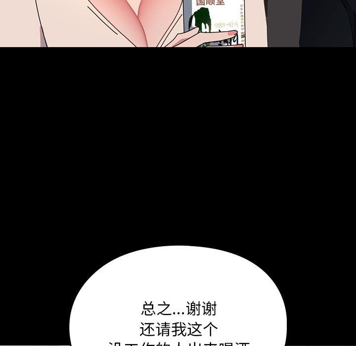 赘婿要通吃第58話