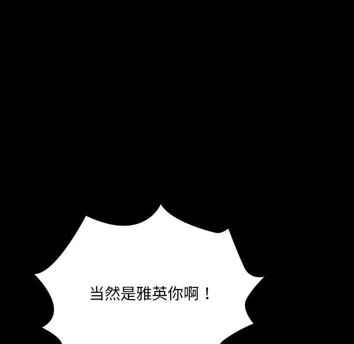 赘婿要通吃第58話