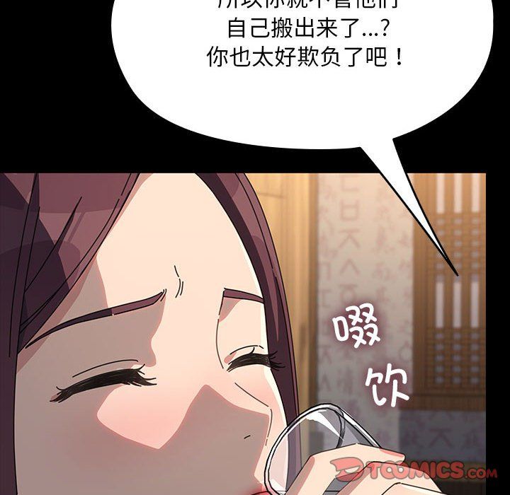 赘婿要通吃第58話