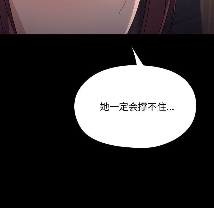赘婿要通吃第58話