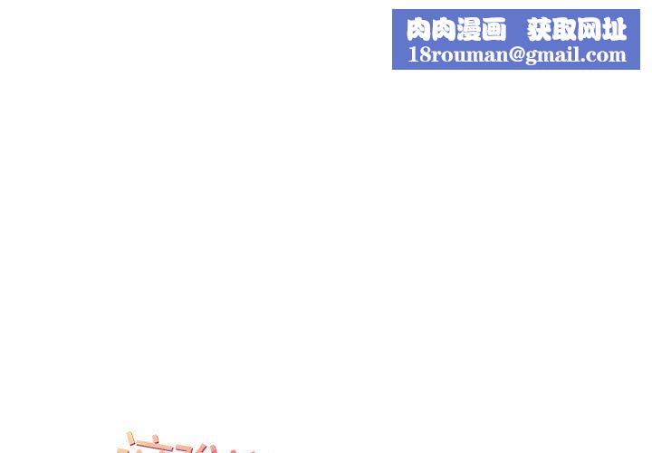 这难道是命中注定第43話