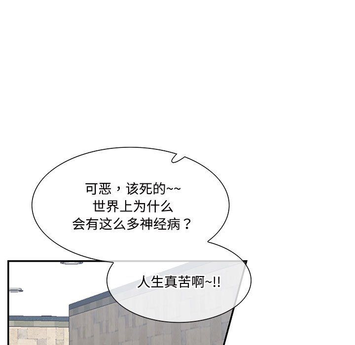 这难道是命中注定第43話