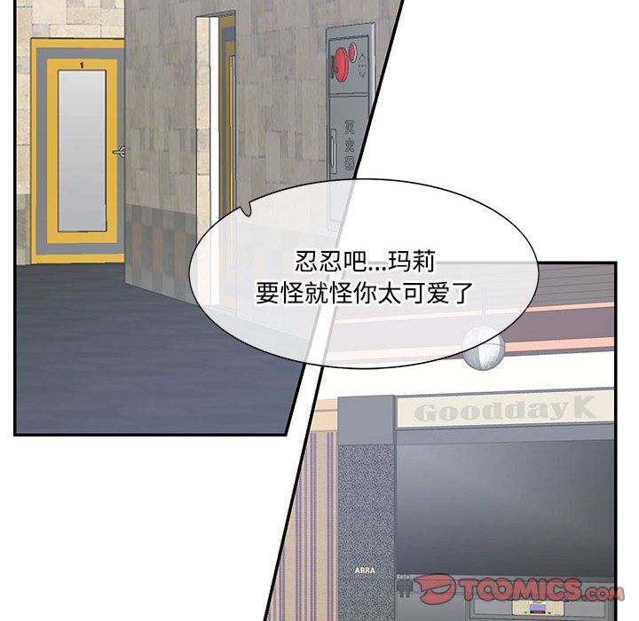 这难道是命中注定第43話