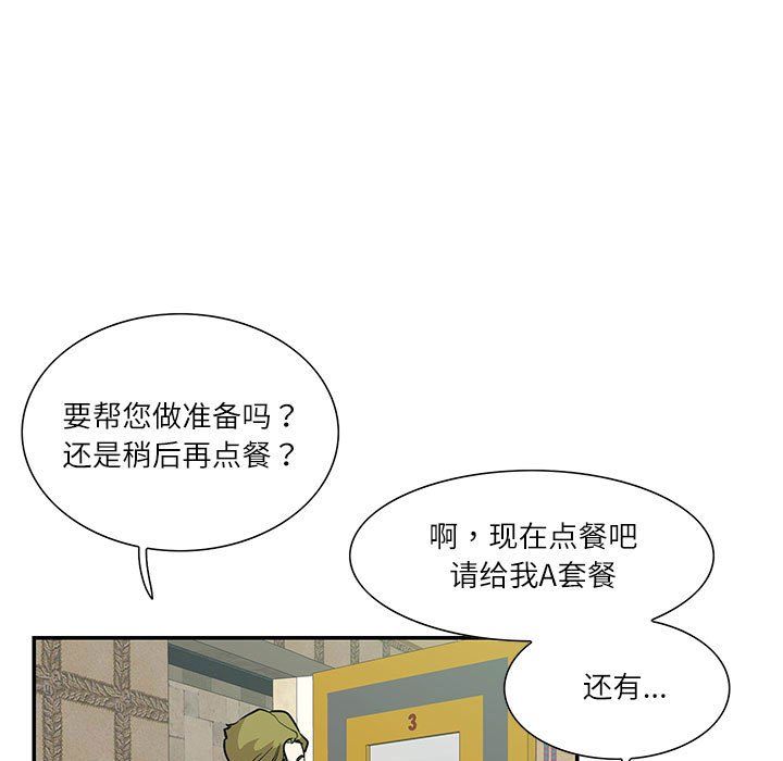 这难道是命中注定第43話