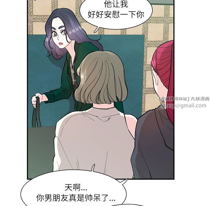 这难道是命中注定第43話