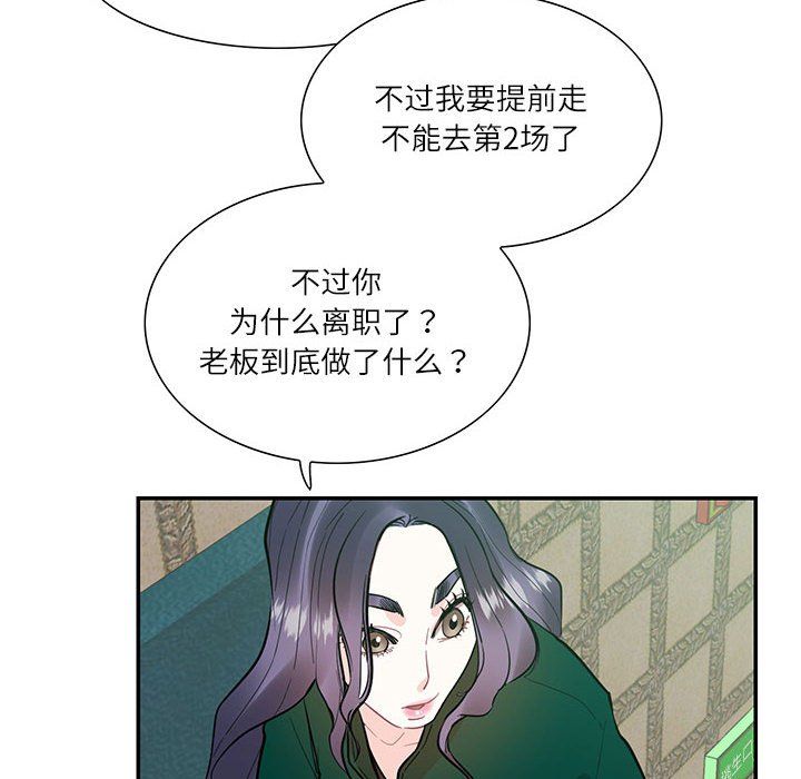 这难道是命中注定第43話