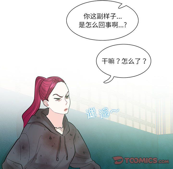 这难道是命中注定第43話