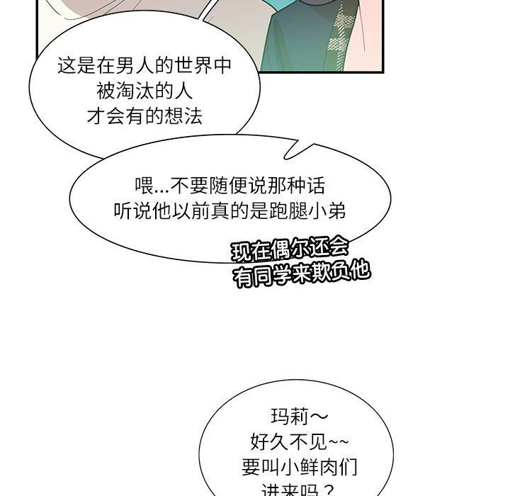 这难道是命中注定第43話