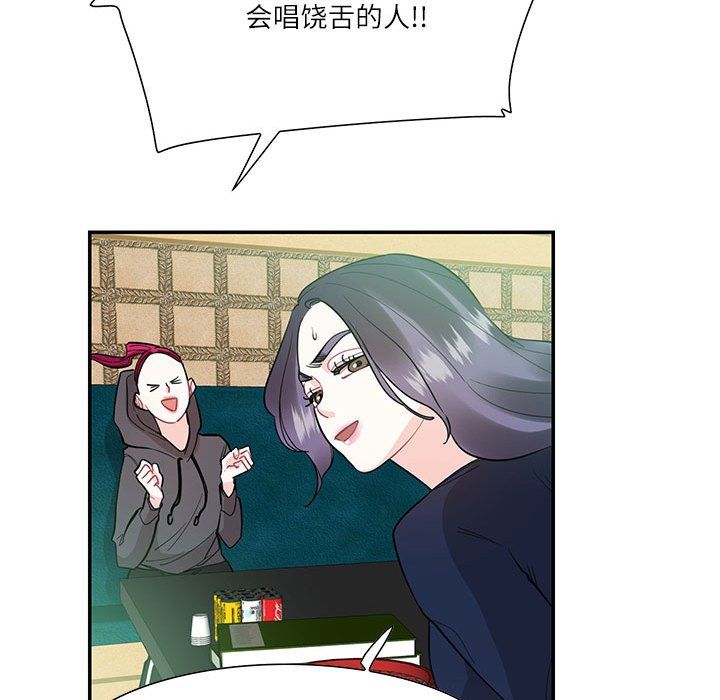 这难道是命中注定第43話